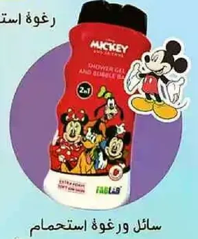 سايل ورغوه استحمام 2 في 1.