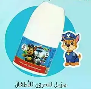 Roll-on deodorant for children.