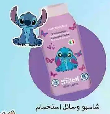 Shampoo and shower gel.