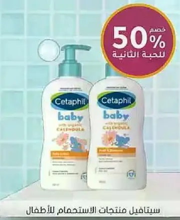 ستاتيفيل منتجات الاستحمام للاطفال.