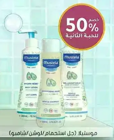 مستحضر (جل استحمام/لوشن/شامبو)