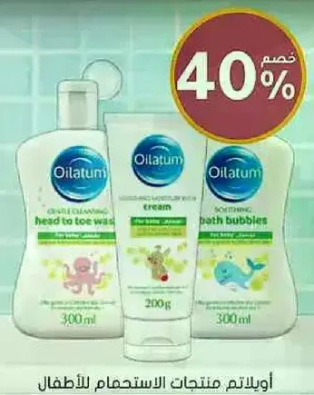 Oilatum gentle cleansing head to toe wash, soothing bath bubbles, and moisturizing cream for babies.