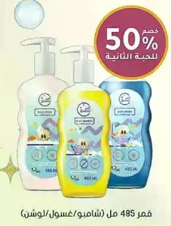 Gentle cleansing gel for children, suitable for daily use.