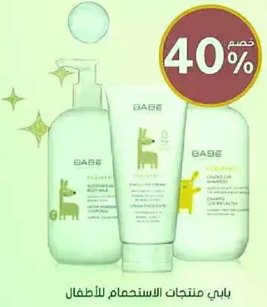 بالي منتجات الاستخدام للاطفال.