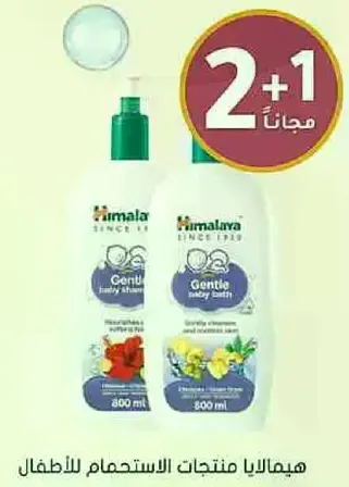 شامبو هيمالايا للاطفال لطيف مصمم لتنظيف شعر وفروه راس طفلك بلطف.