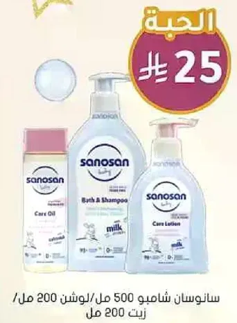 Sanosan shampoo 500 ml / lotion 200 ml / oil 200 ml