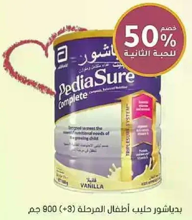 PediaSure Complete is designed to meet the nutritional needs of the growing child.