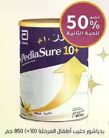 PediaSure 10+ is a nutritional supplement for children.