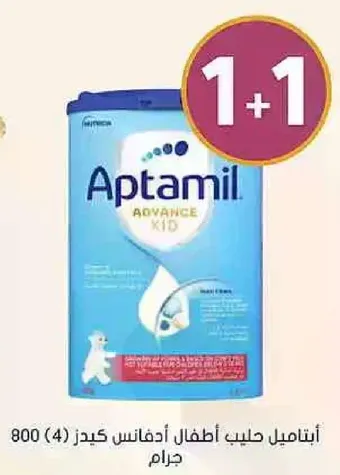 Aptamil Advance Kid Milk for children 800 grams.