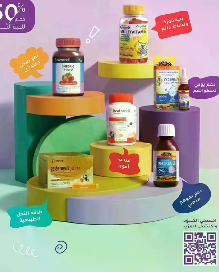 يدعم المناعه والصحه العامه.