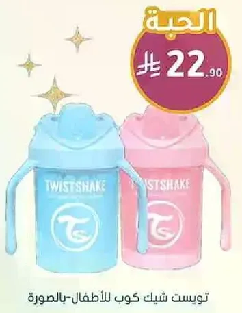 Twistshake children's cup with a fun design.