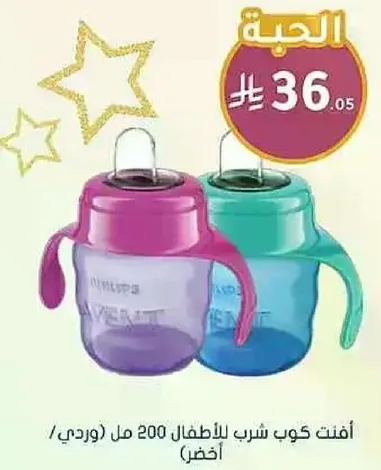 Avent cup for children, 200 ml (pink/green)