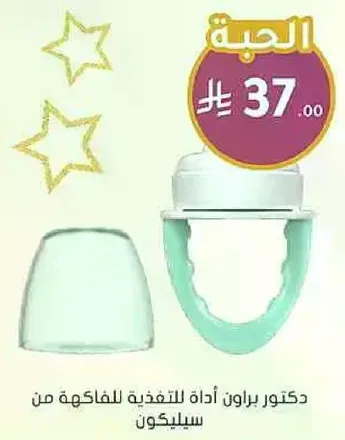 دكتور براون اداه للتغذيه من سيليكون.