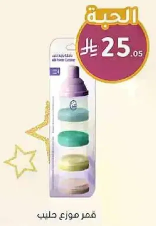 قمر موزع حليب