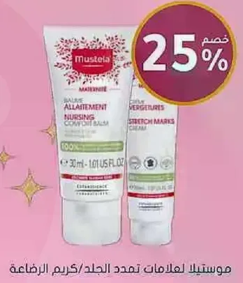 Nursing comfort balm for stretch marks.