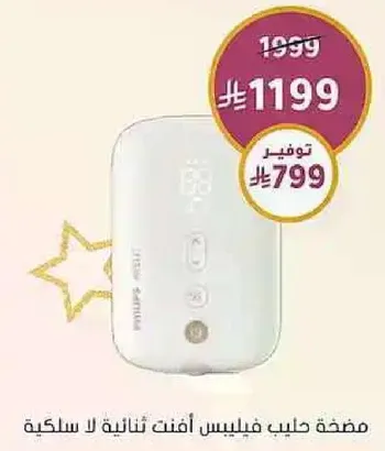 A smart device that ensures safety and convenience.