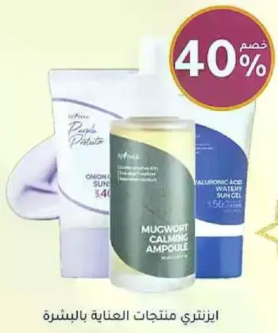 A skincare product that includes a calming ampoule and sun protection.