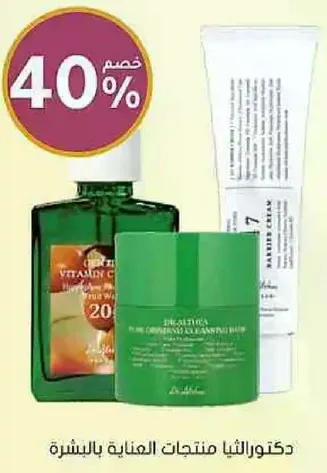 Dr. Rena's skin care products include a cleansing gel and a vitamin cream.