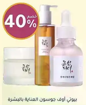 A skincare set that includes a cream, an oil, and a serum for skin care.