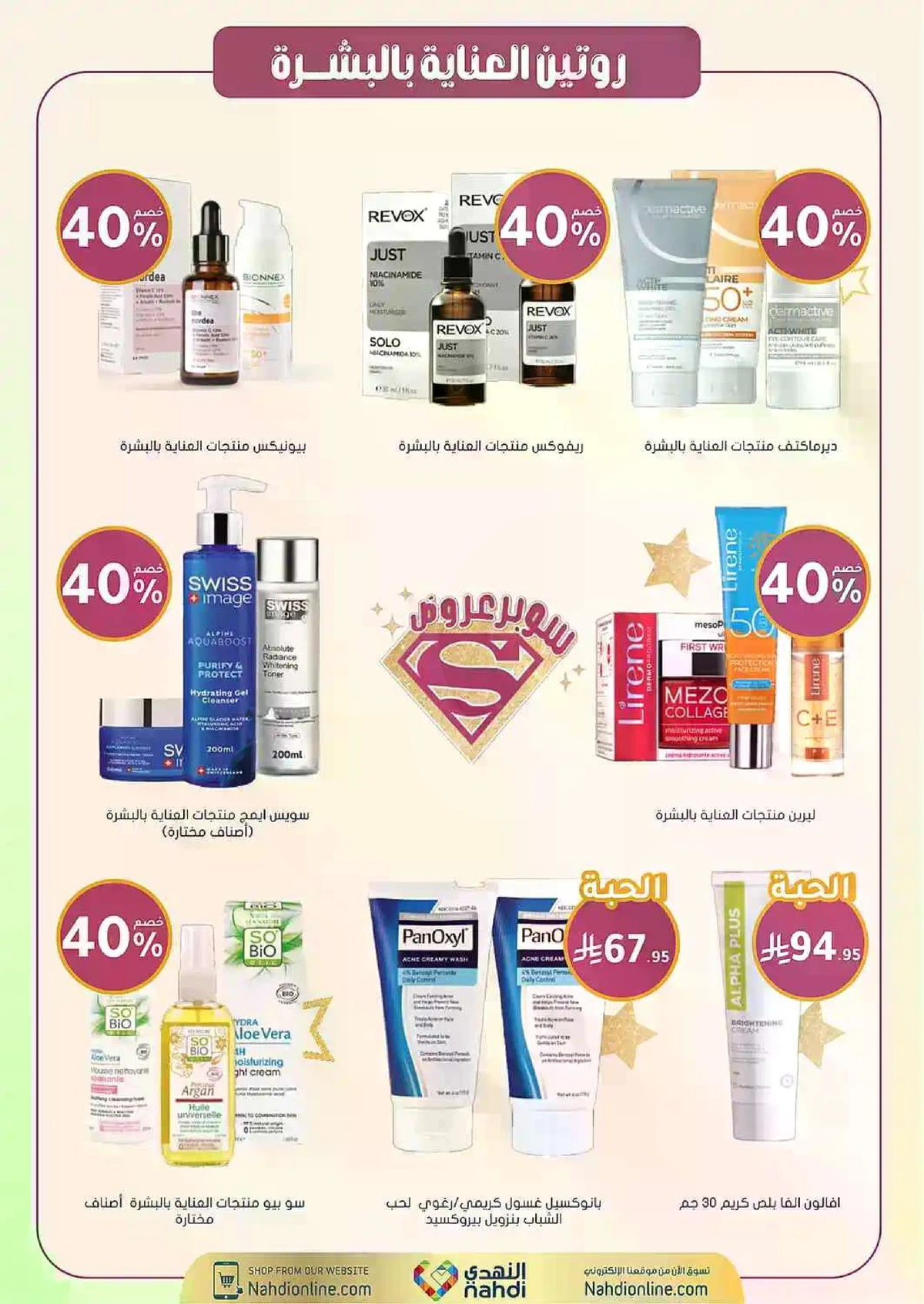 Weekly Offers - Page 11