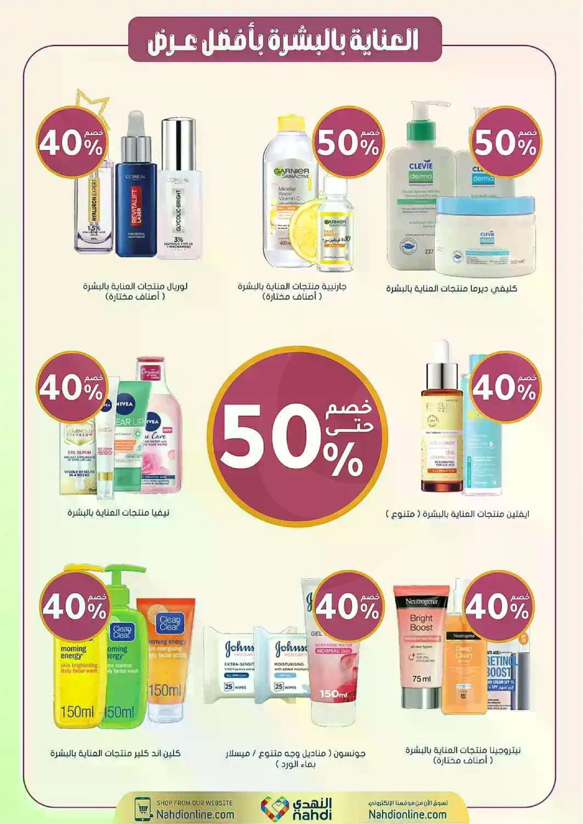 Weekly Offers - Page 12