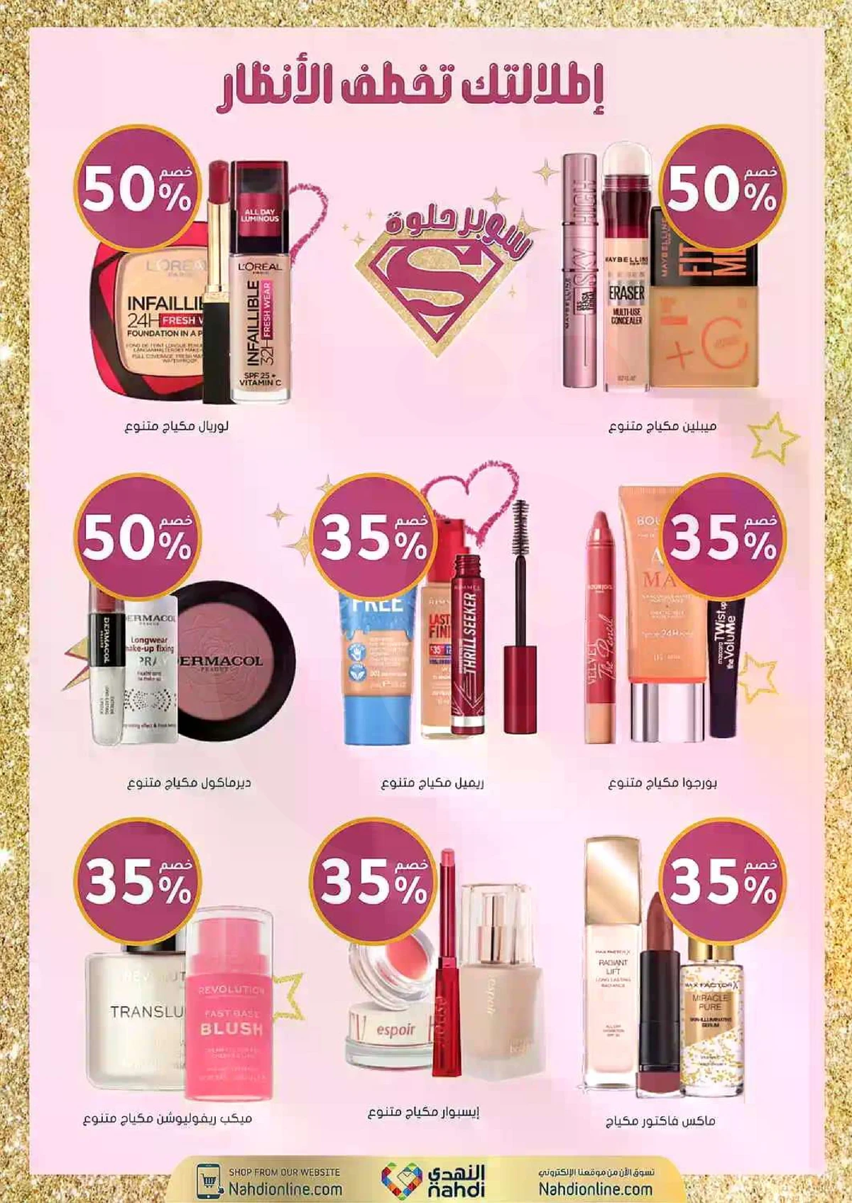 Weekly Offers - Page 13