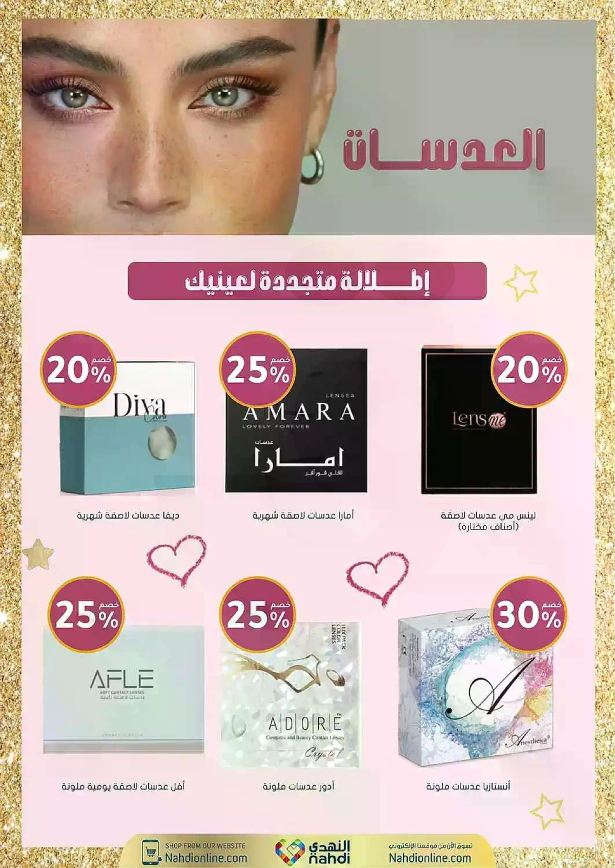 Weekly Offers - Page 15