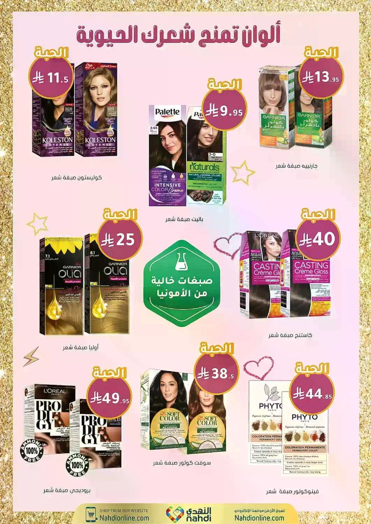 Weekly Offers - Page 16