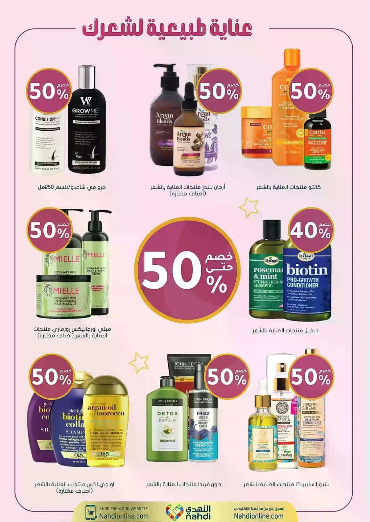 Weekly Offers - Page 20