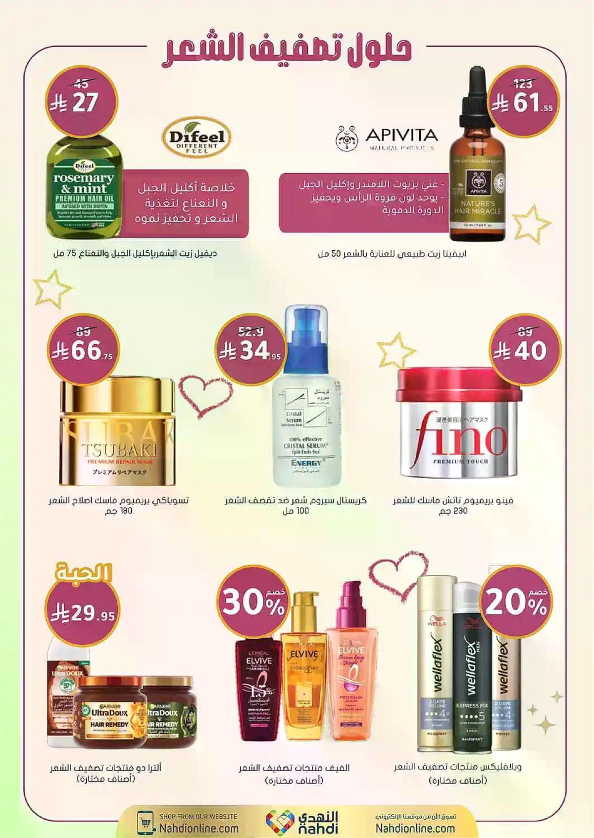 Weekly Offers - Page 23