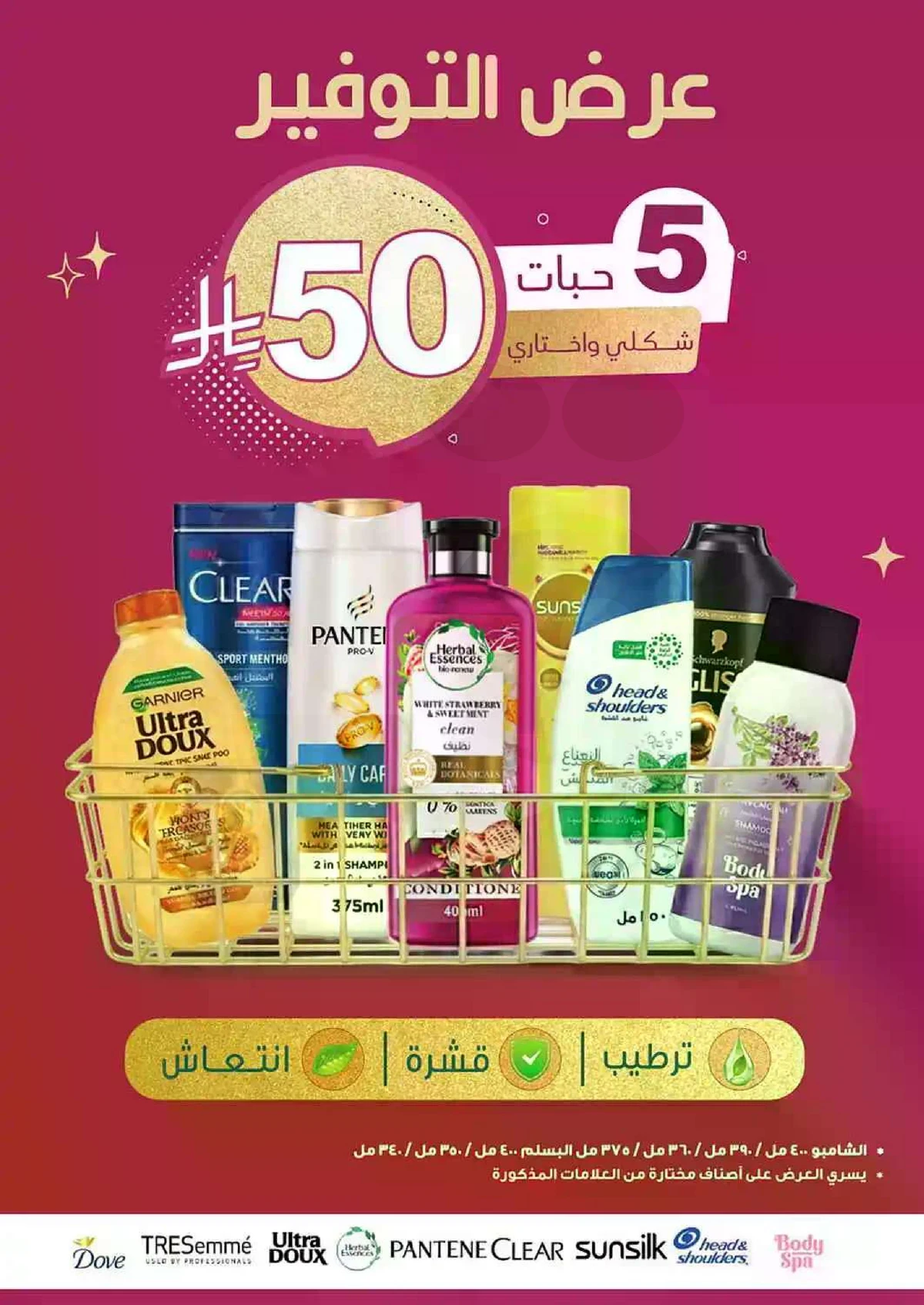 Weekly Offers - Page 25