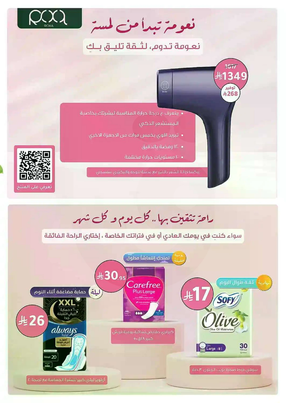 Weekly Offers - Page 26