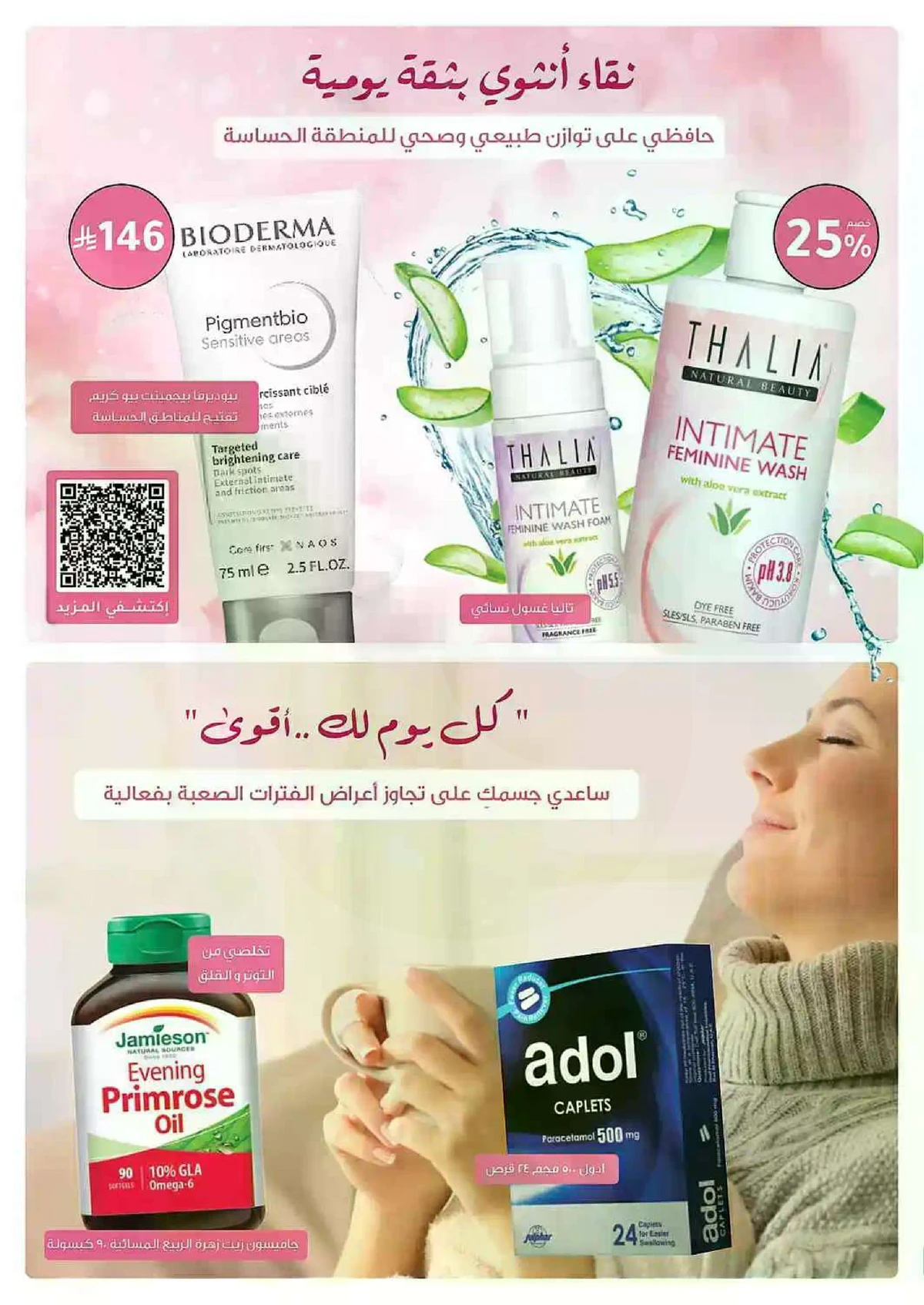 Weekly Offers - Page 27