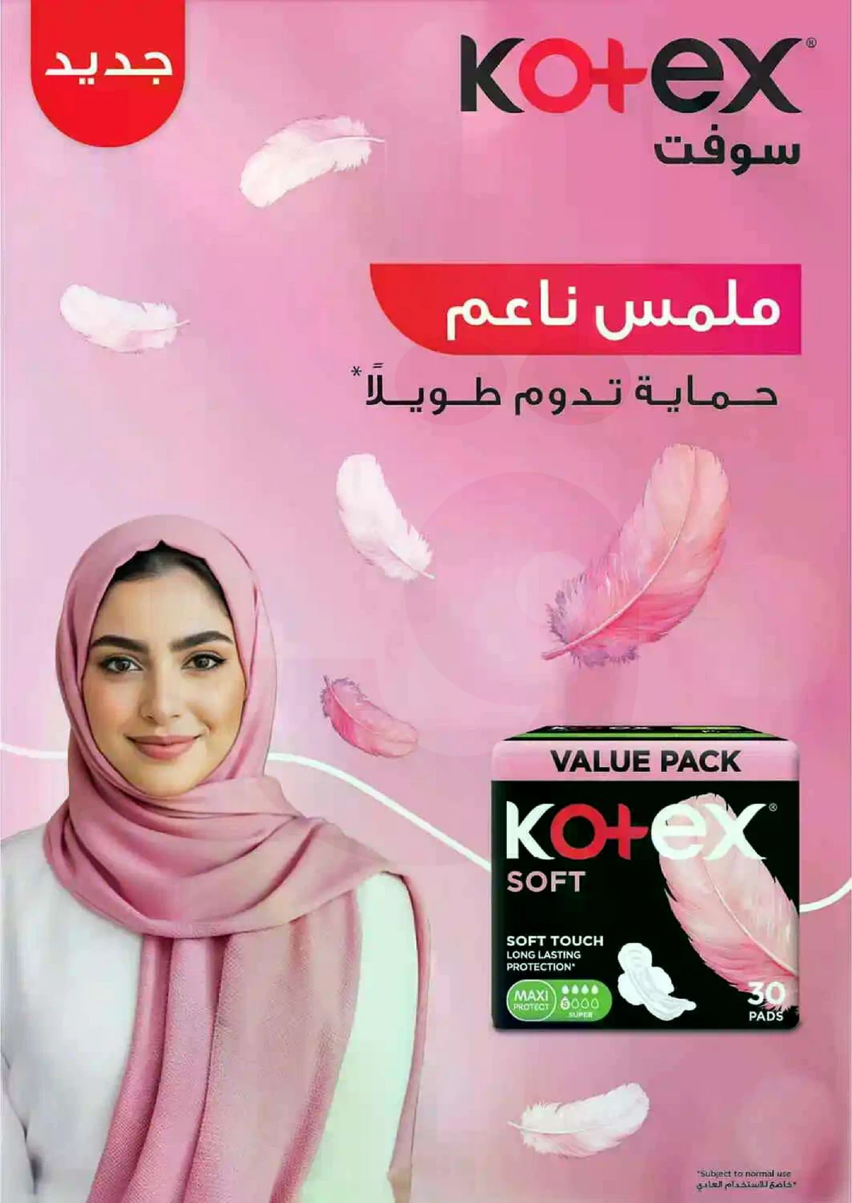 Weekly Offers - Page 29