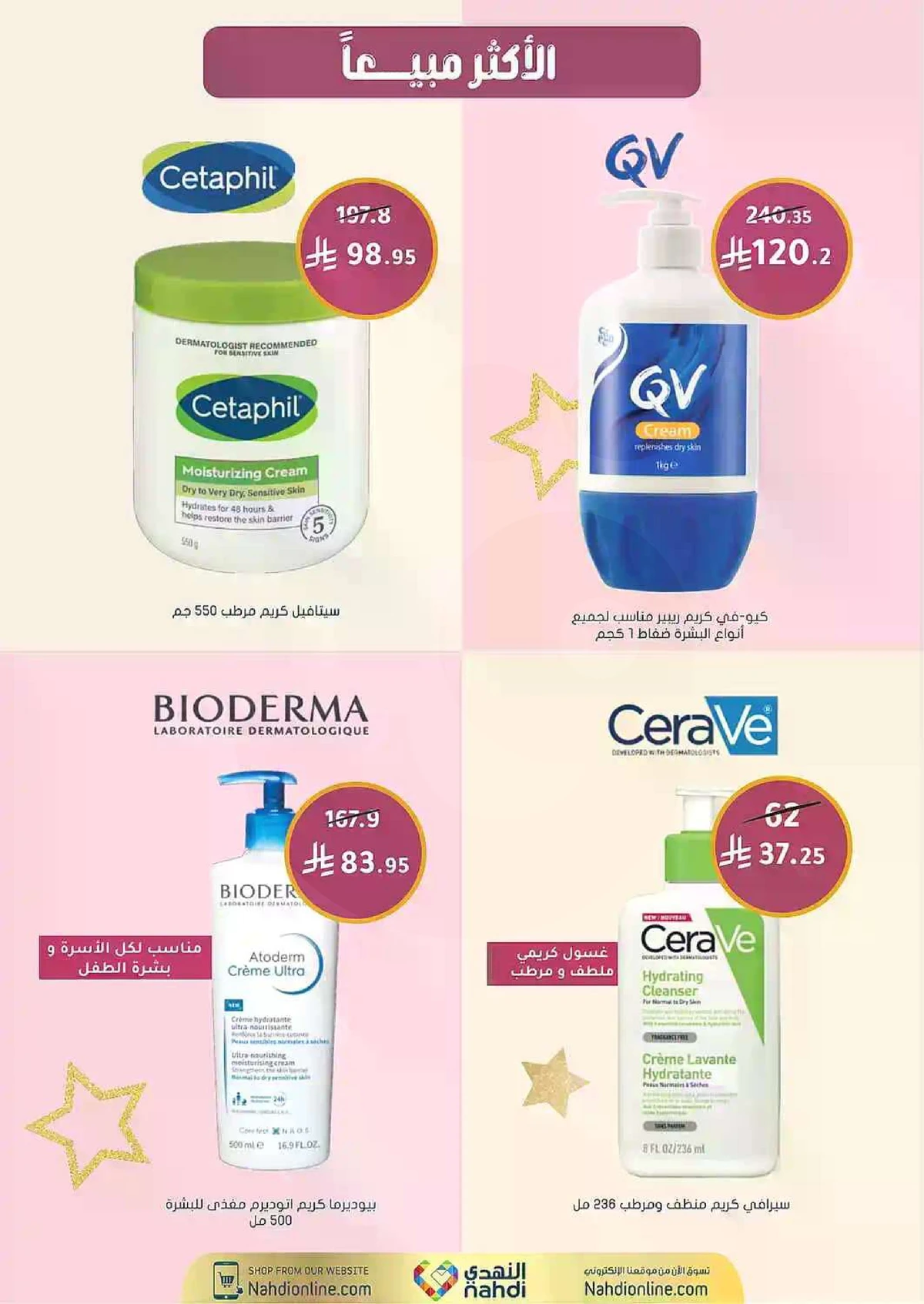 Weekly Offers - Page 2