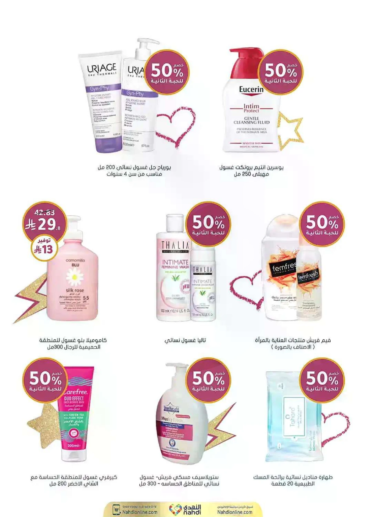 Weekly Offers - Page 30