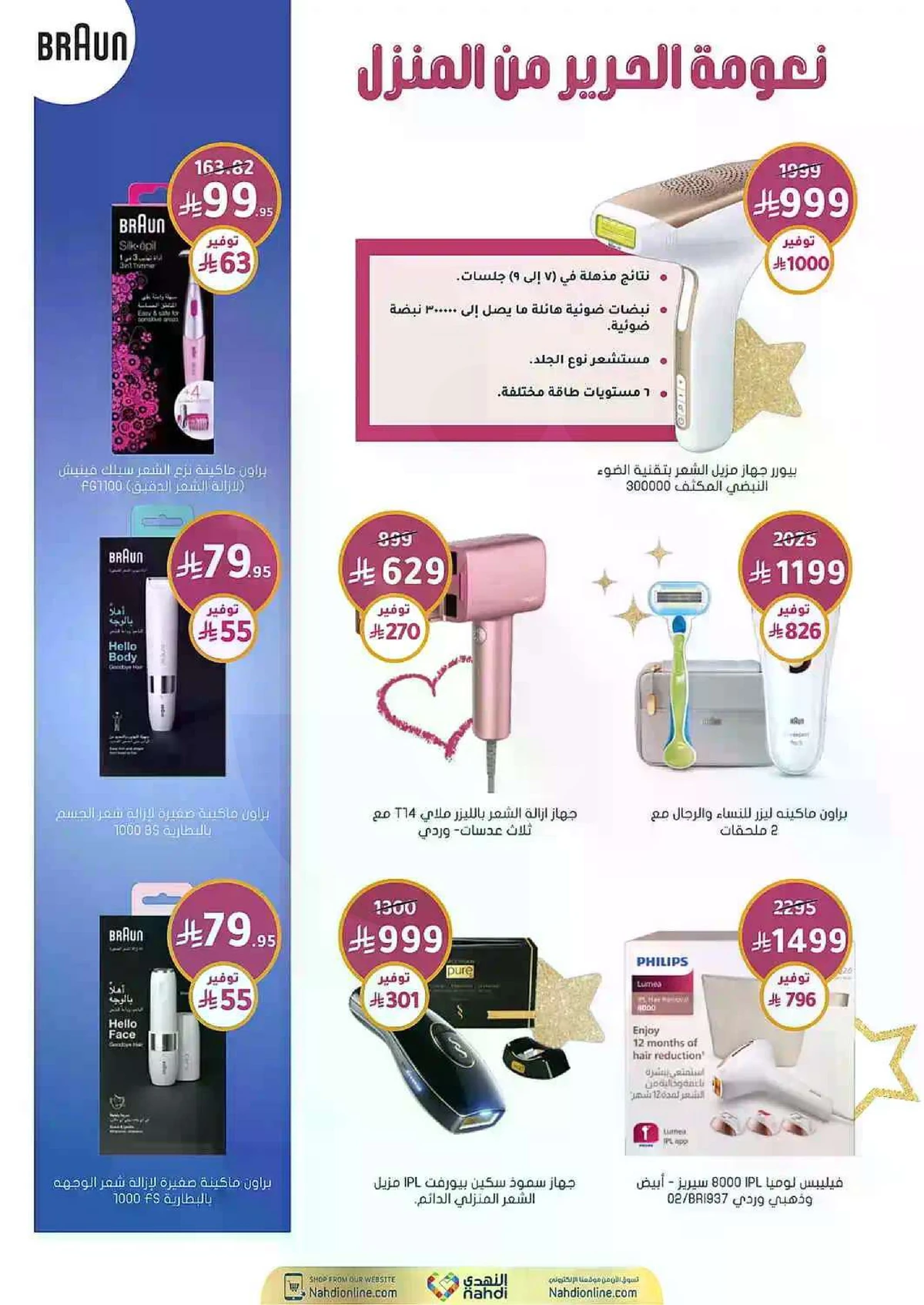 Weekly Offers - Page 31