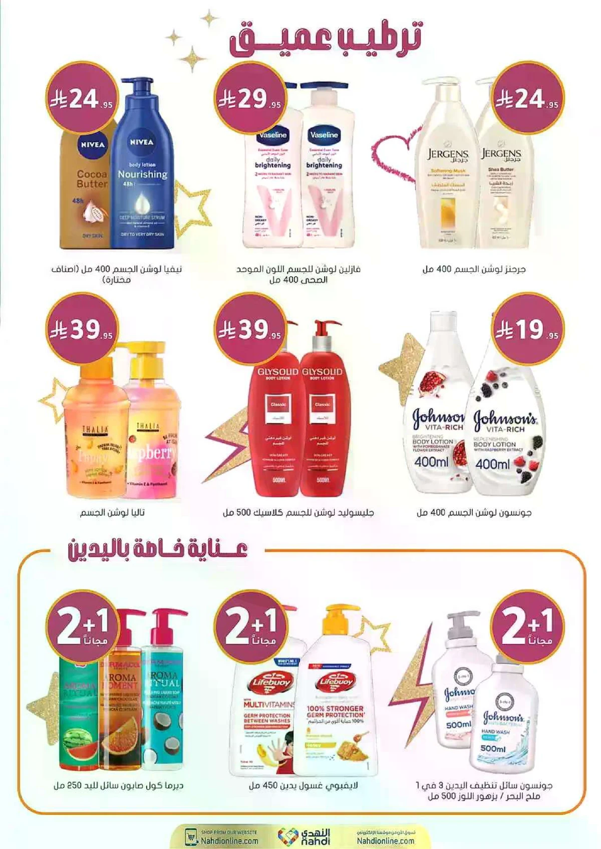 Weekly Offers - Page 32