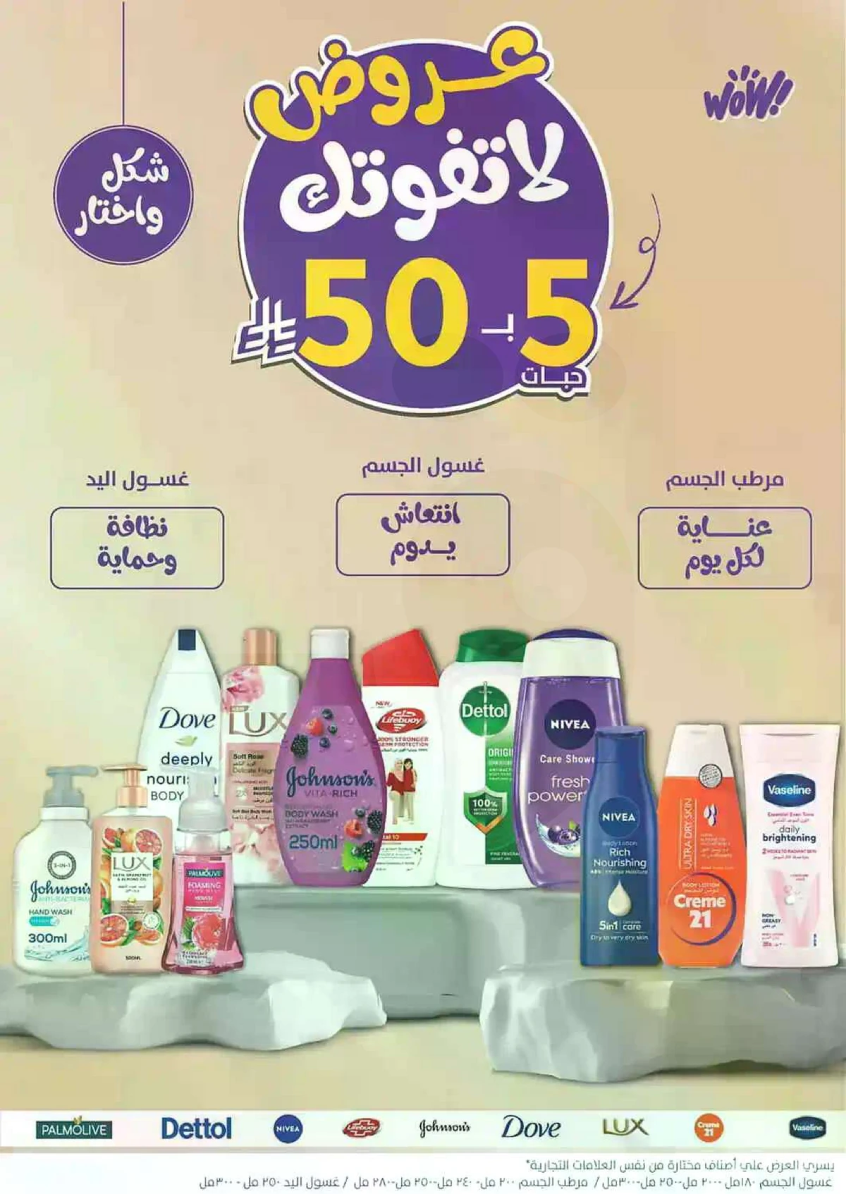 Weekly Offers - Page 34