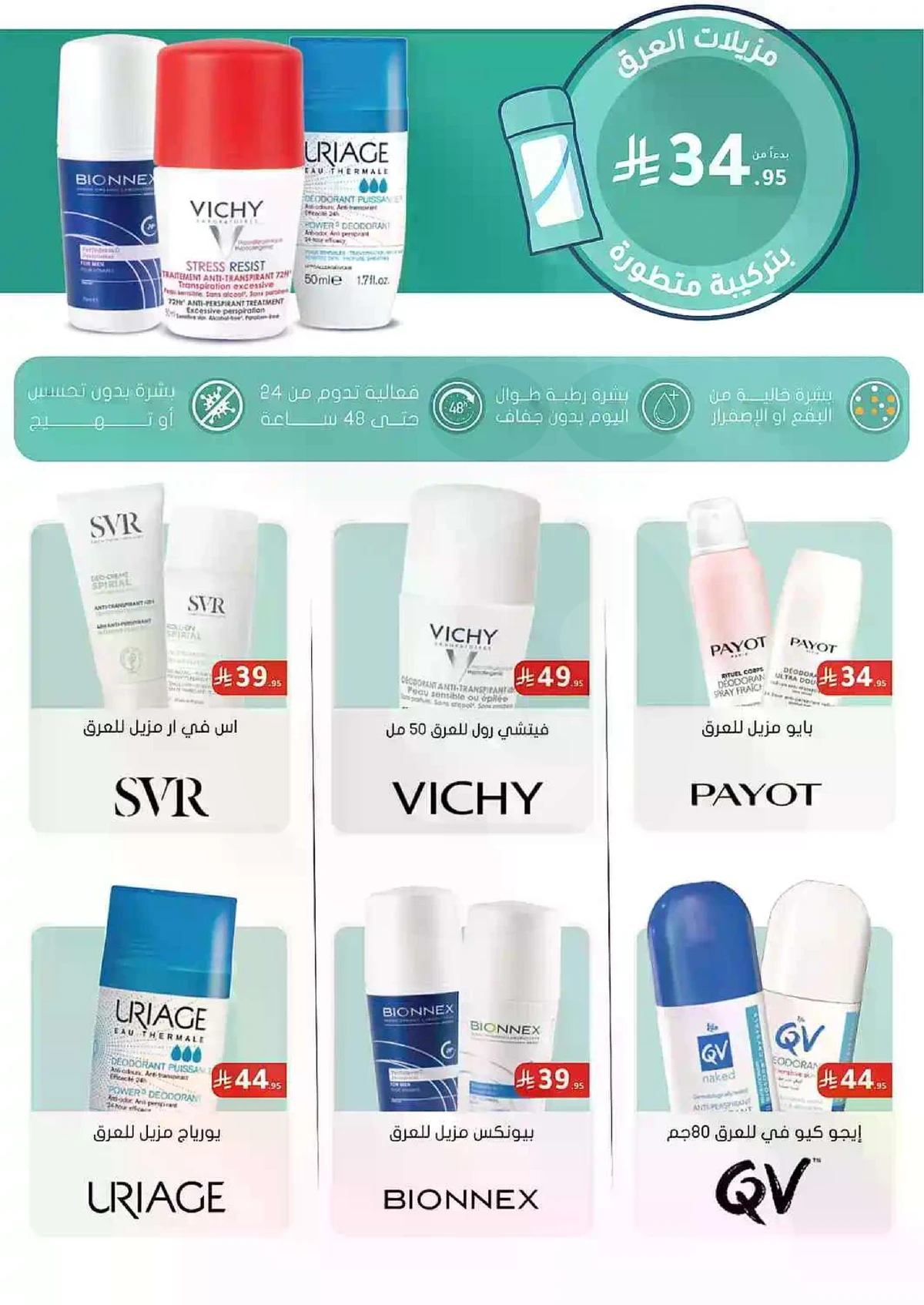 Weekly Offers - Page 35