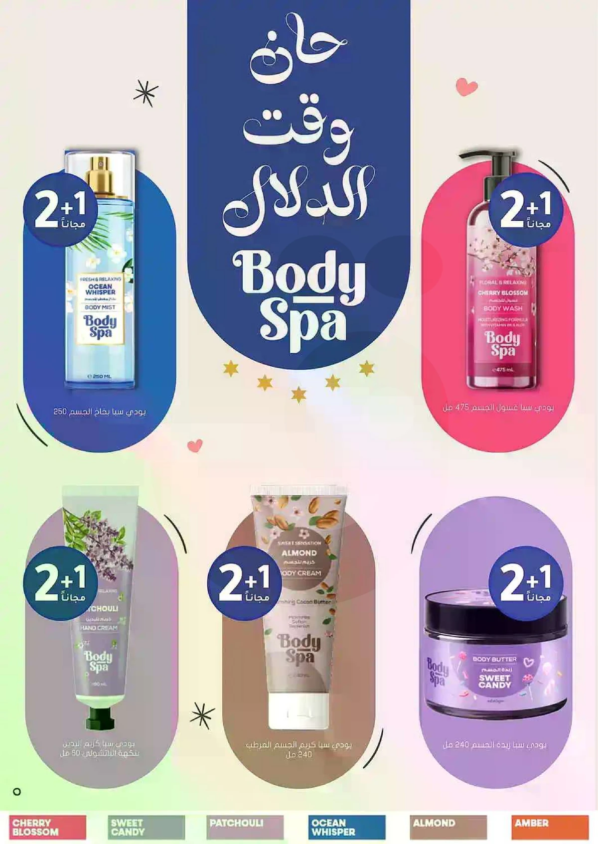 Weekly Offers - Page 36