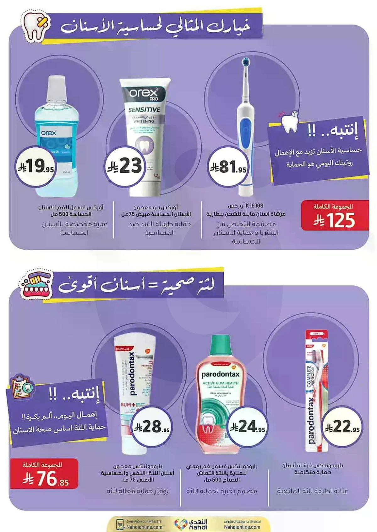 Weekly Offers - Page 39