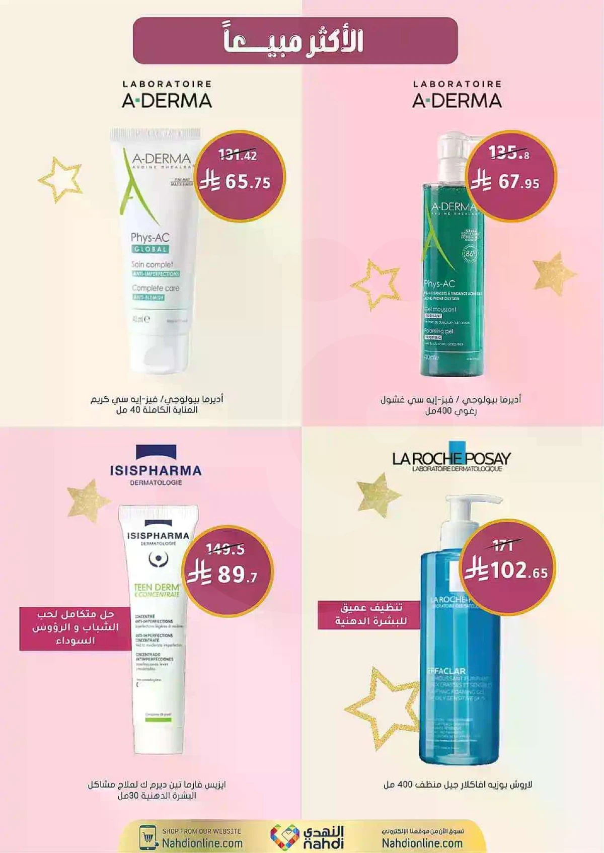 Weekly Offers - Page 3