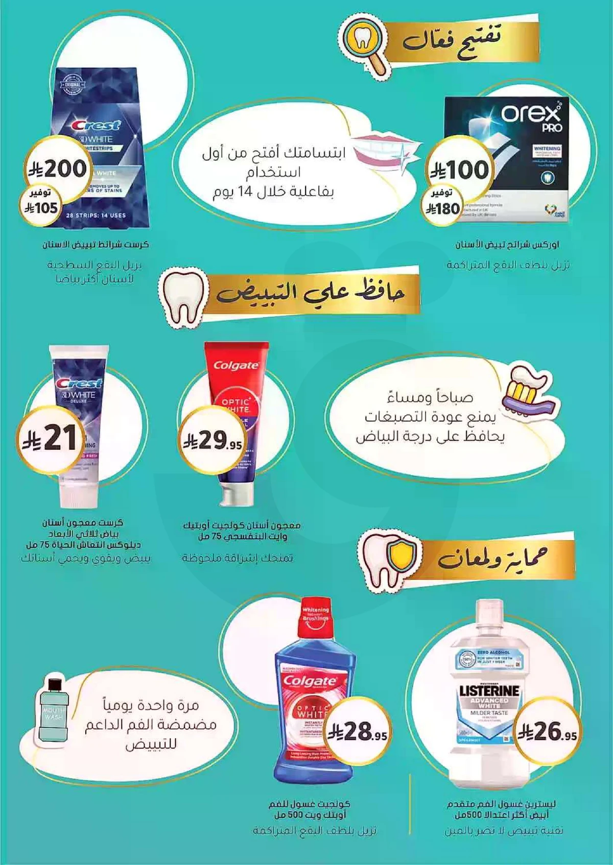 Weekly Offers - Page 40