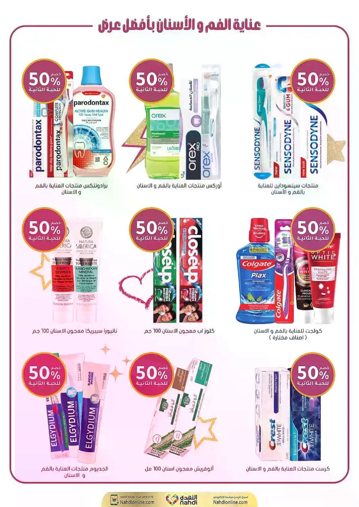 Weekly Offers - Page 41