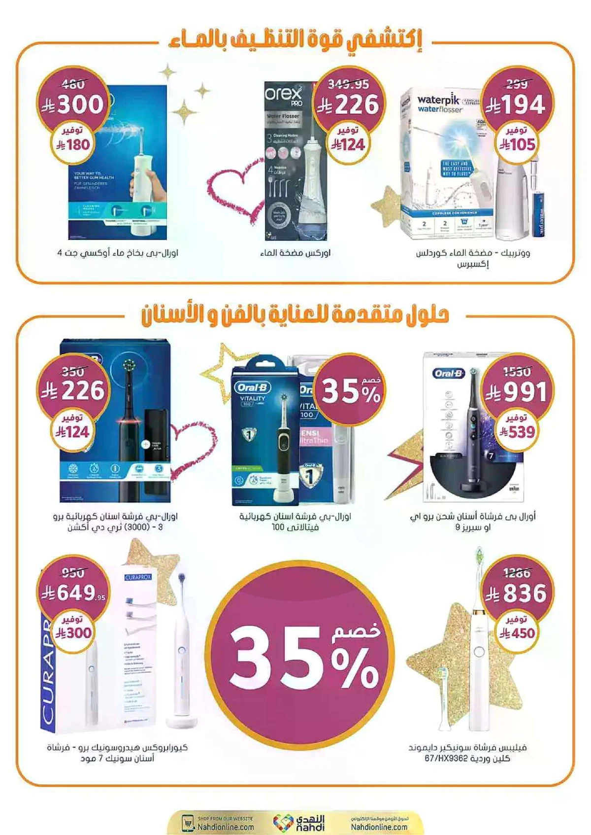 Weekly Offers - Page 43