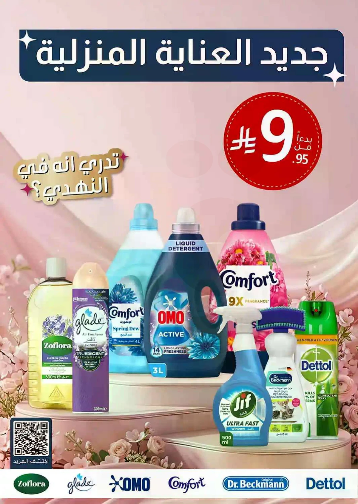 Weekly Offers - Page 45