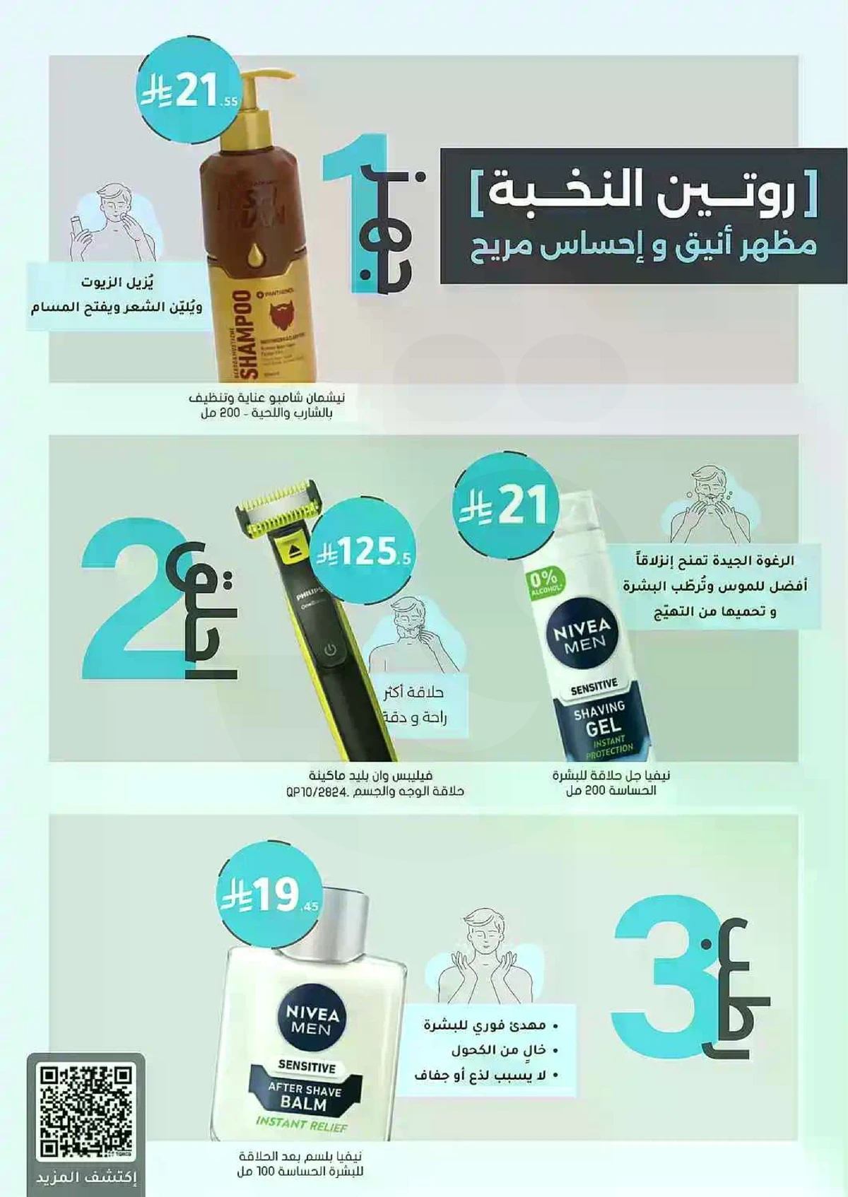 Weekly Offers - Page 46