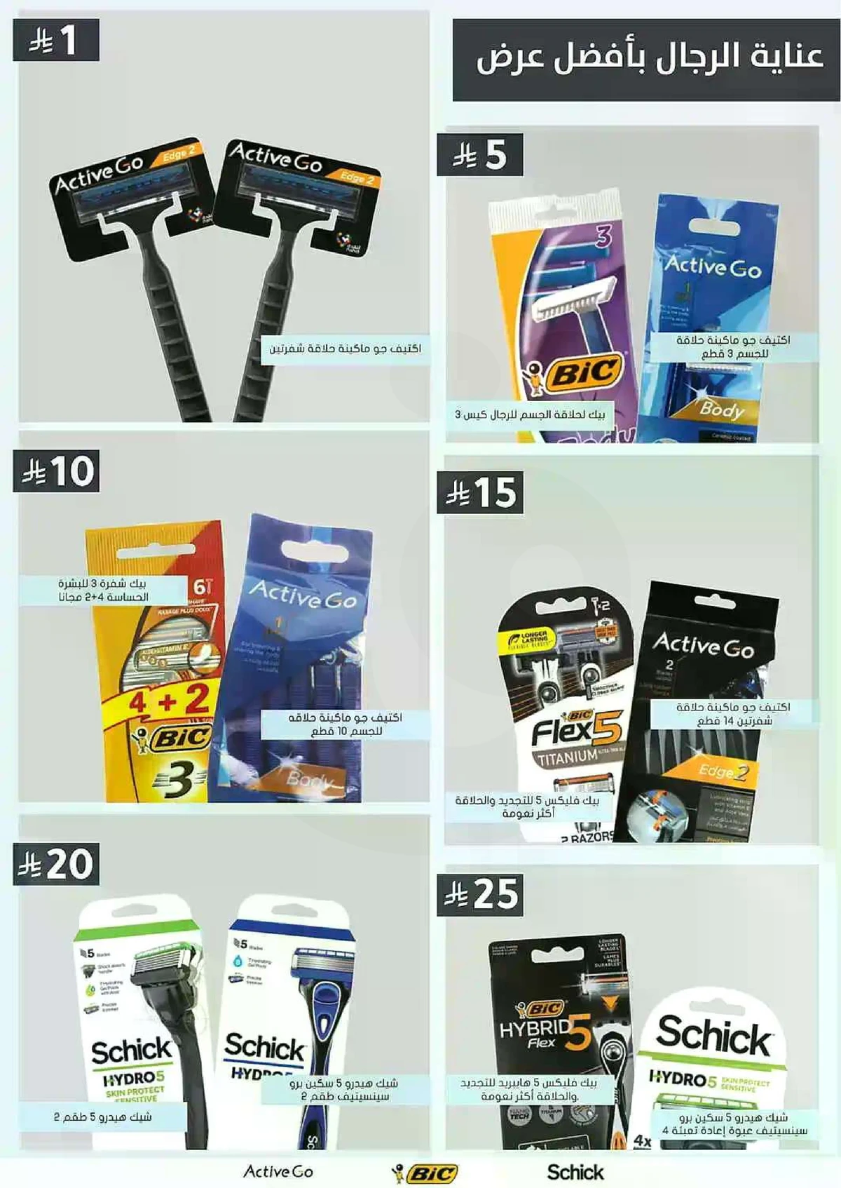 Weekly Offers - Page 47