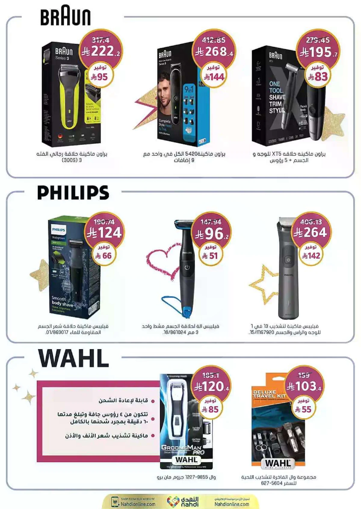 Weekly Offers - Page 48